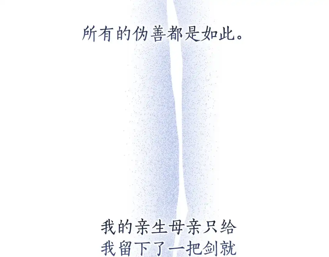 《蕾伊娜的龙》第47话 隔镜对话 第143页