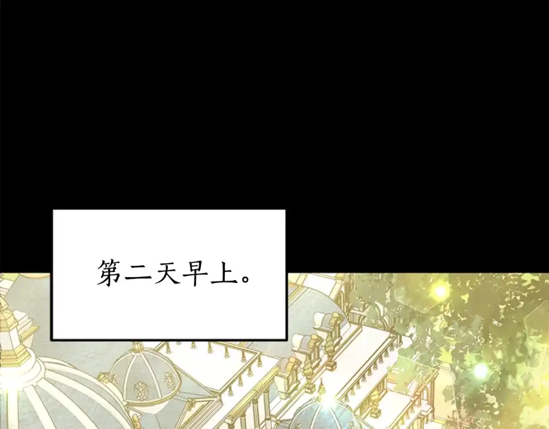 《蕾伊娜的龙》第47话 隔镜对话 第57页