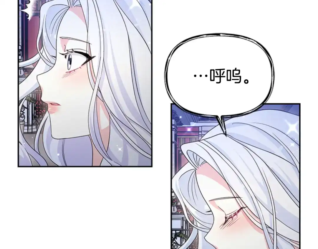 《蕾伊娜的龙》第47话 隔镜对话 第158页