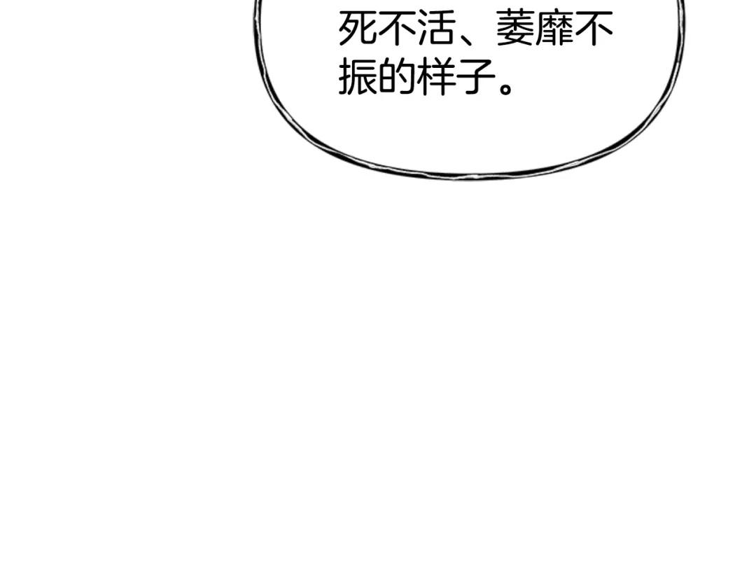 《蕾伊娜的龙》第47话 隔镜对话 第110页