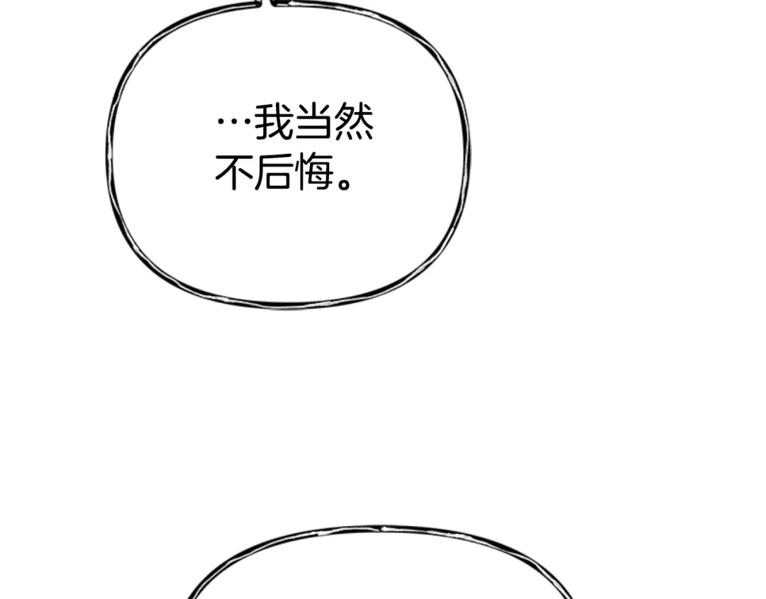 《蕾伊娜的龙》第47话 隔镜对话 第127页