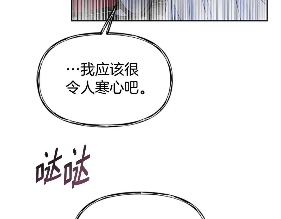 《蕾伊娜的龙》第47话 隔镜对话 第107页