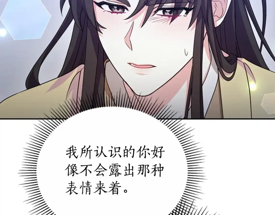 《蕾伊娜的龙》第47话 隔镜对话 第140页
