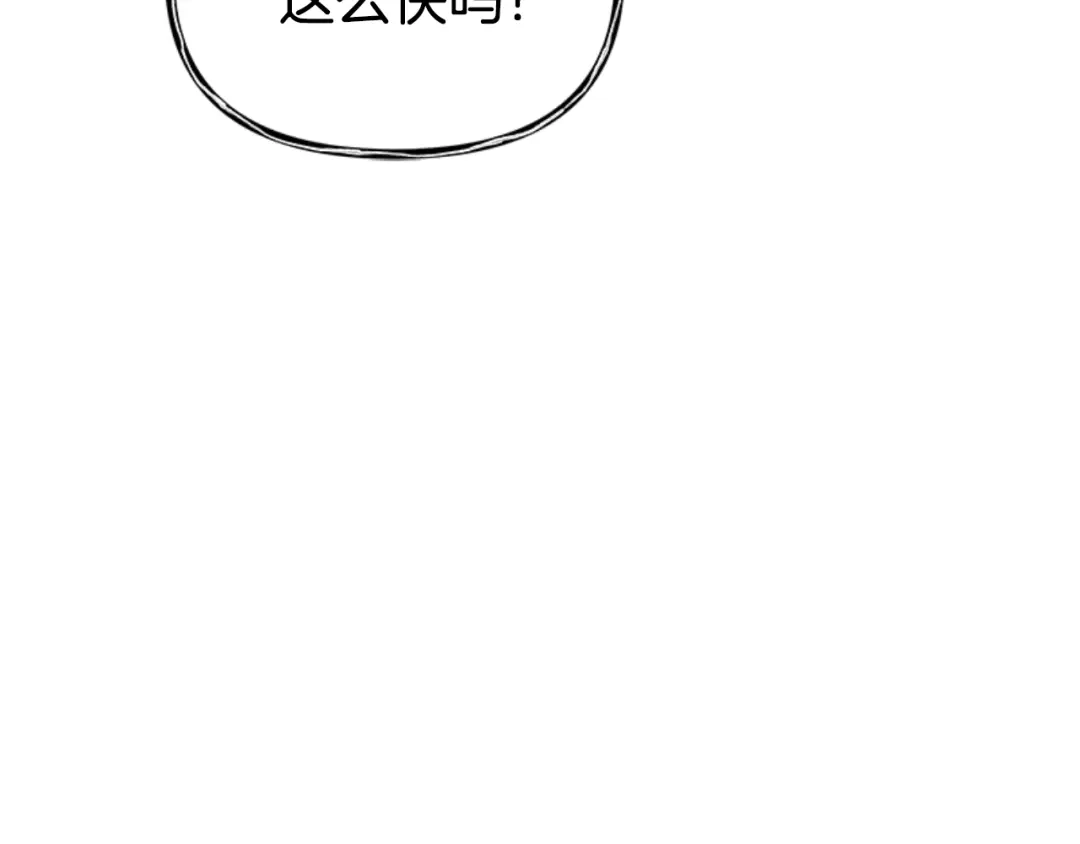 《蕾伊娜的龙》第47话 隔镜对话 第183页