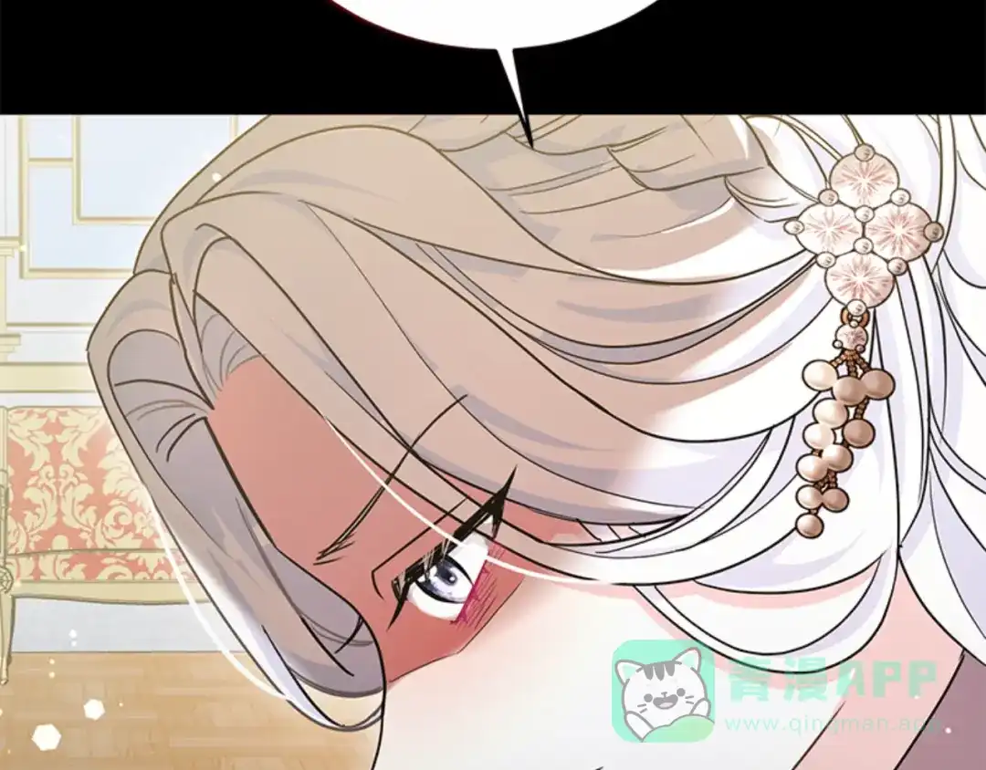 《蕾伊娜的龙》第47话 隔镜对话 第71页