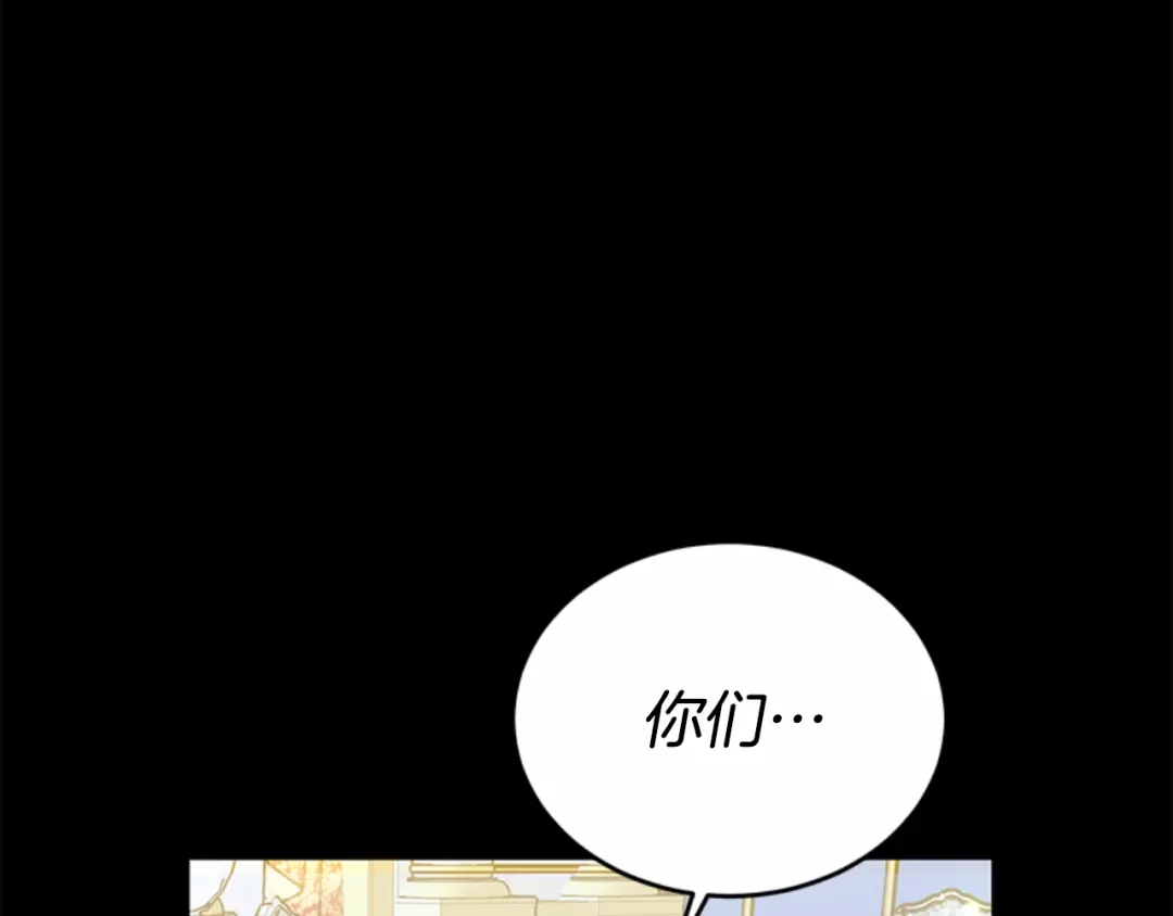 《蕾伊娜的龙》第47话 隔镜对话 第75页