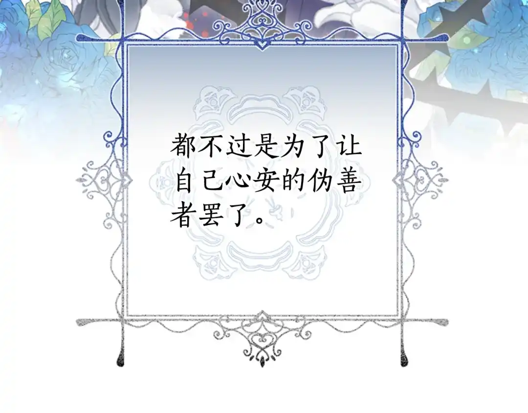 《蕾伊娜的龙》第47话 隔镜对话 第150页