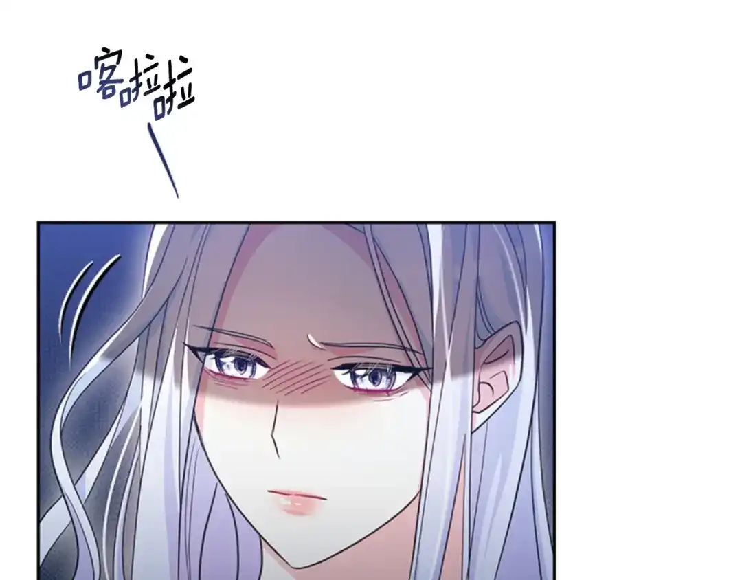 《蕾伊娜的龙》第47话 隔镜对话 第105页