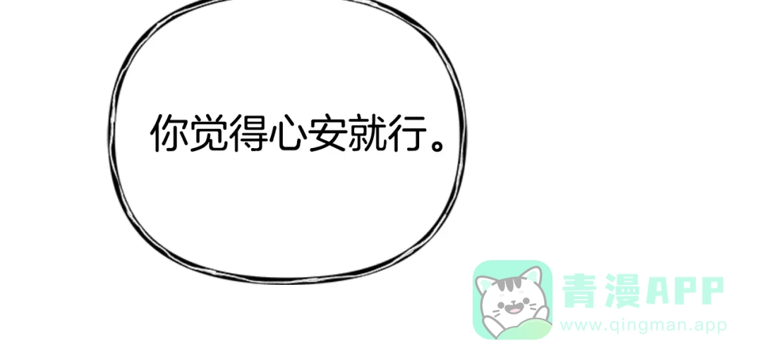 《蕾伊娜的龙》第47话 隔镜对话 第156页
