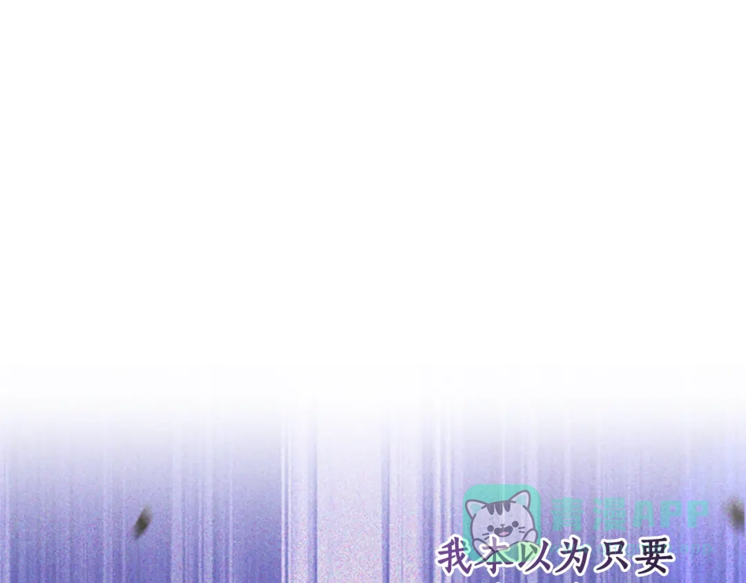《蕾伊娜的龙》第47话 隔镜对话 第111页