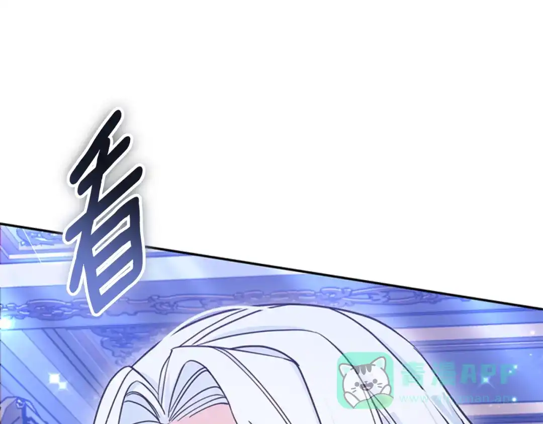 《蕾伊娜的龙》第47话 隔镜对话 第1页