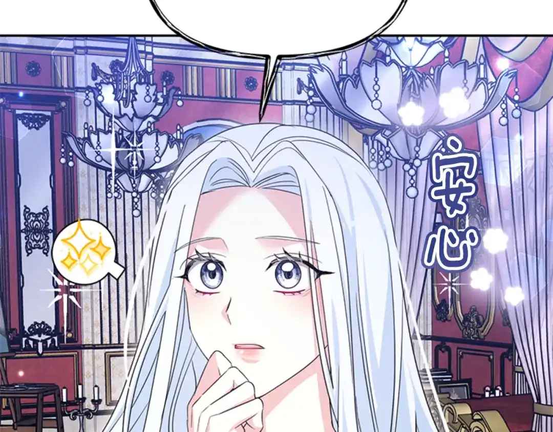 《蕾伊娜的龙》第47话 隔镜对话 第178页