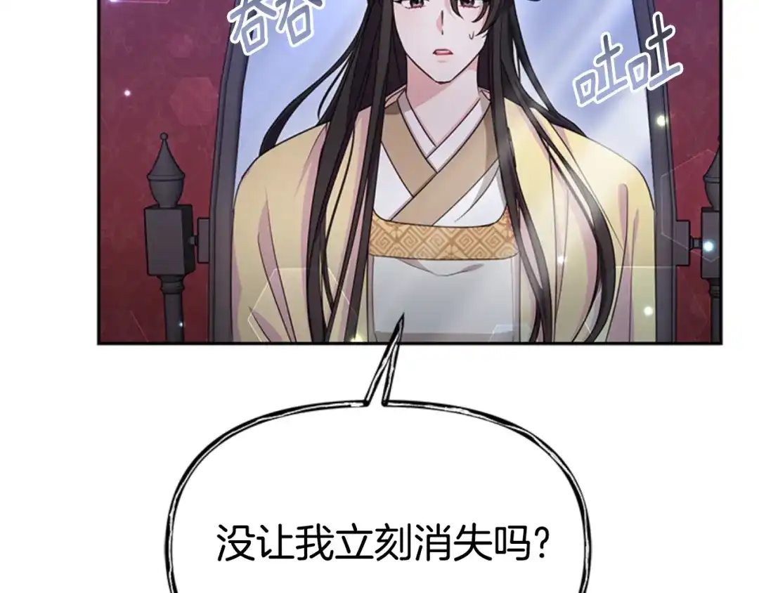《蕾伊娜的龙》第47话 隔镜对话 第94页