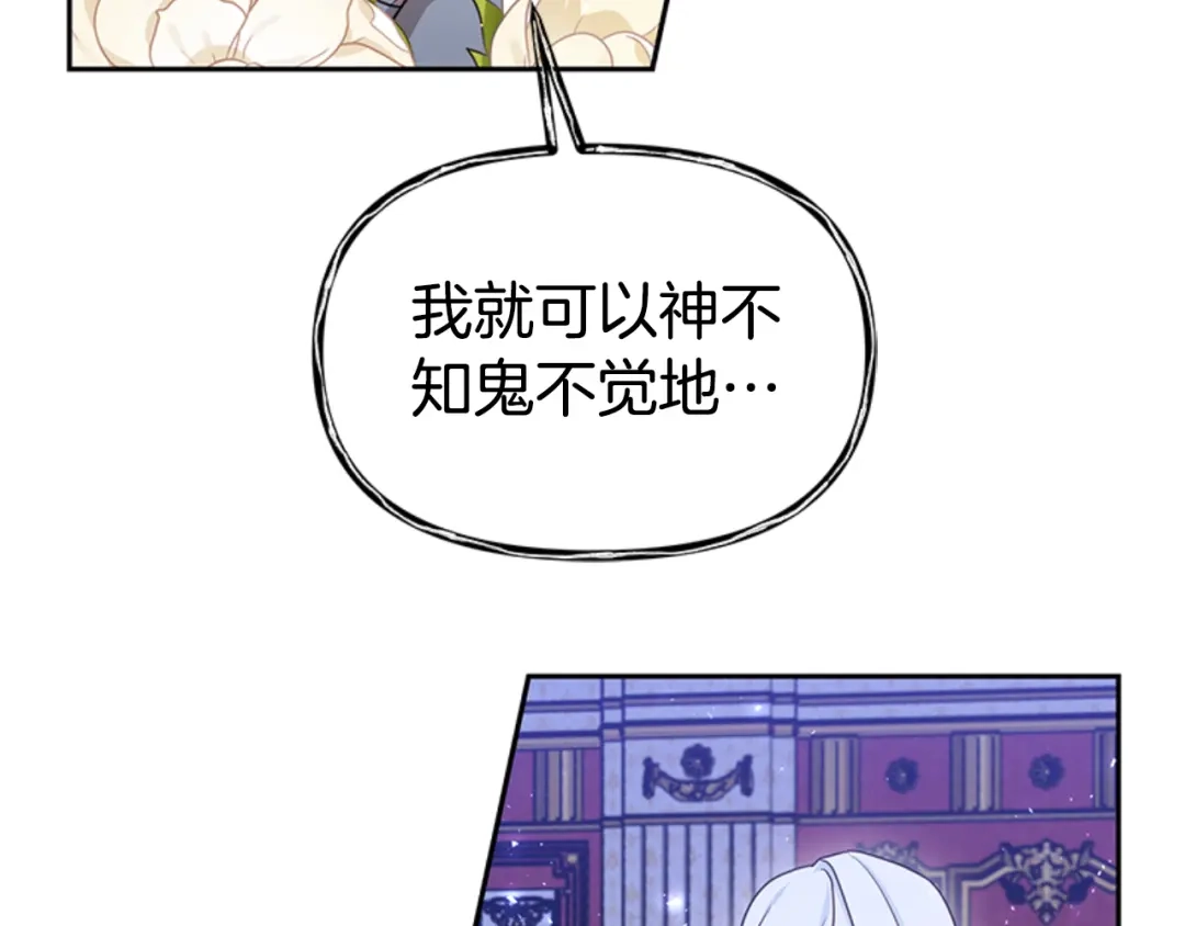 《蕾伊娜的龙》第47话 隔镜对话 第34页