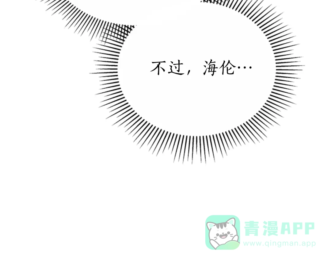 《蕾伊娜的龙》第47话 隔镜对话 第141页