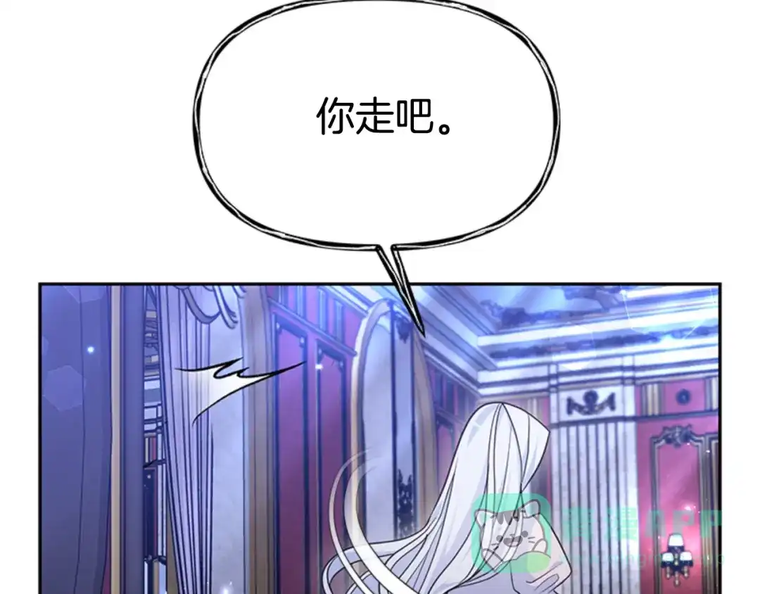 《蕾伊娜的龙》第47话 隔镜对话 第16页