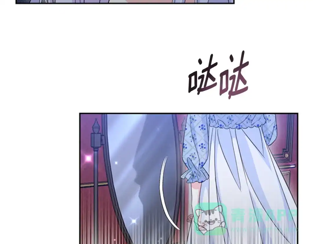 《蕾伊娜的龙》第47话 隔镜对话 第106页