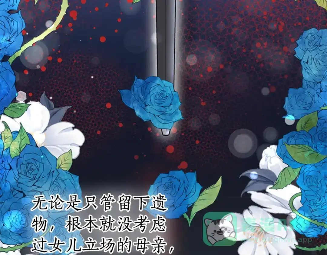 《蕾伊娜的龙》第47话 隔镜对话 第146页