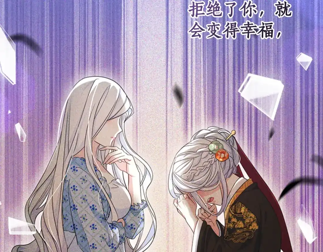 《蕾伊娜的龙》第47话 隔镜对话 第112页