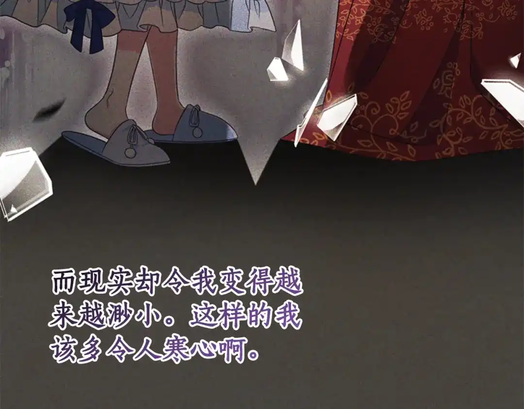 《蕾伊娜的龙》第47话 隔镜对话 第114页