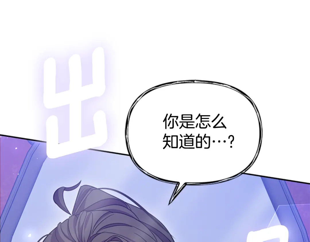 《蕾伊娜的龙》第47话 隔镜对话 第5页