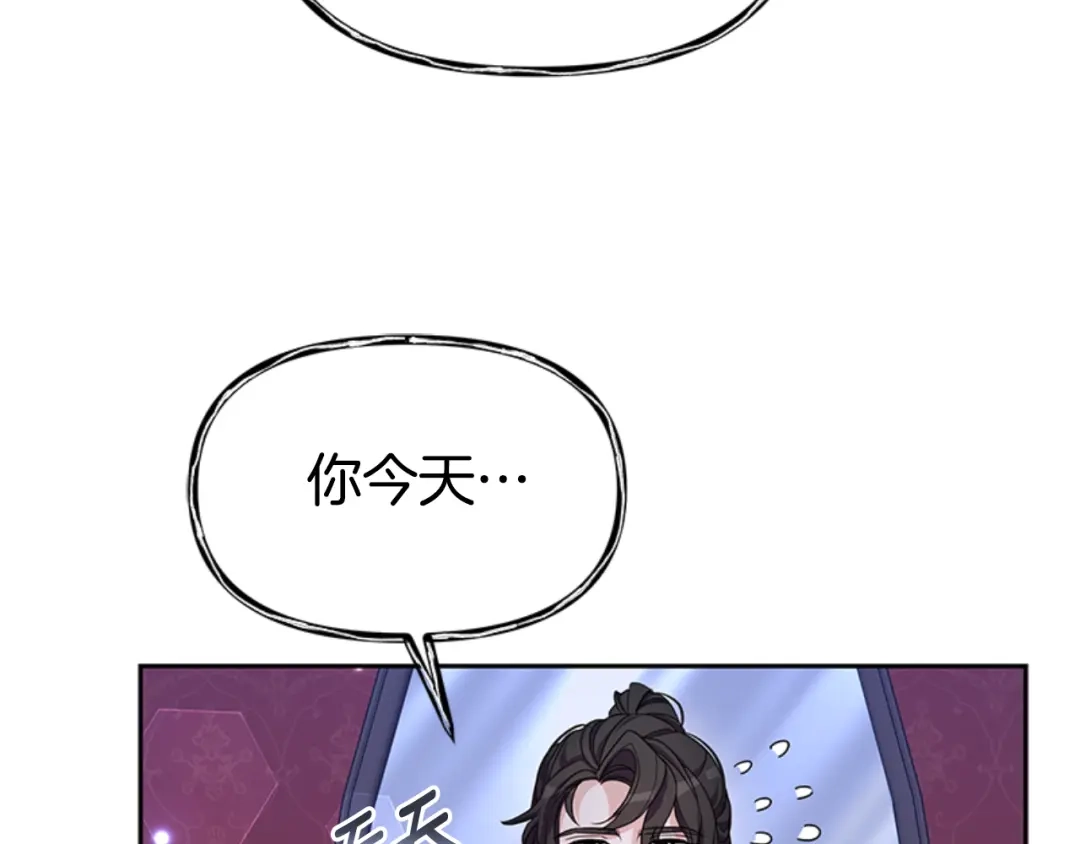 《蕾伊娜的龙》第47话 隔镜对话 第93页