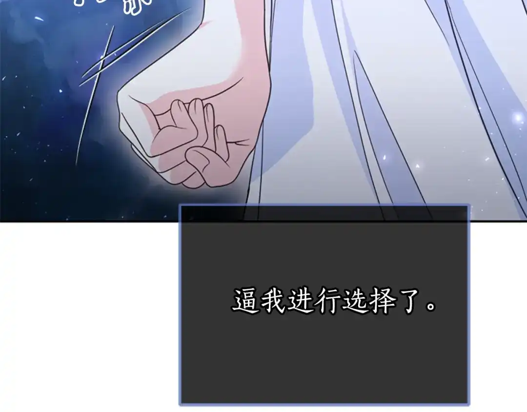 《蕾伊娜的龙》第47话 隔镜对话 第153页