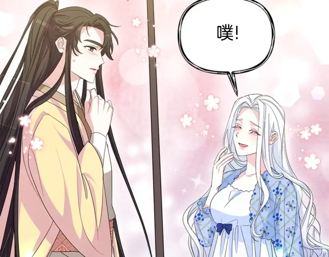 《蕾伊娜的龙》第47话 隔镜对话 第163页
