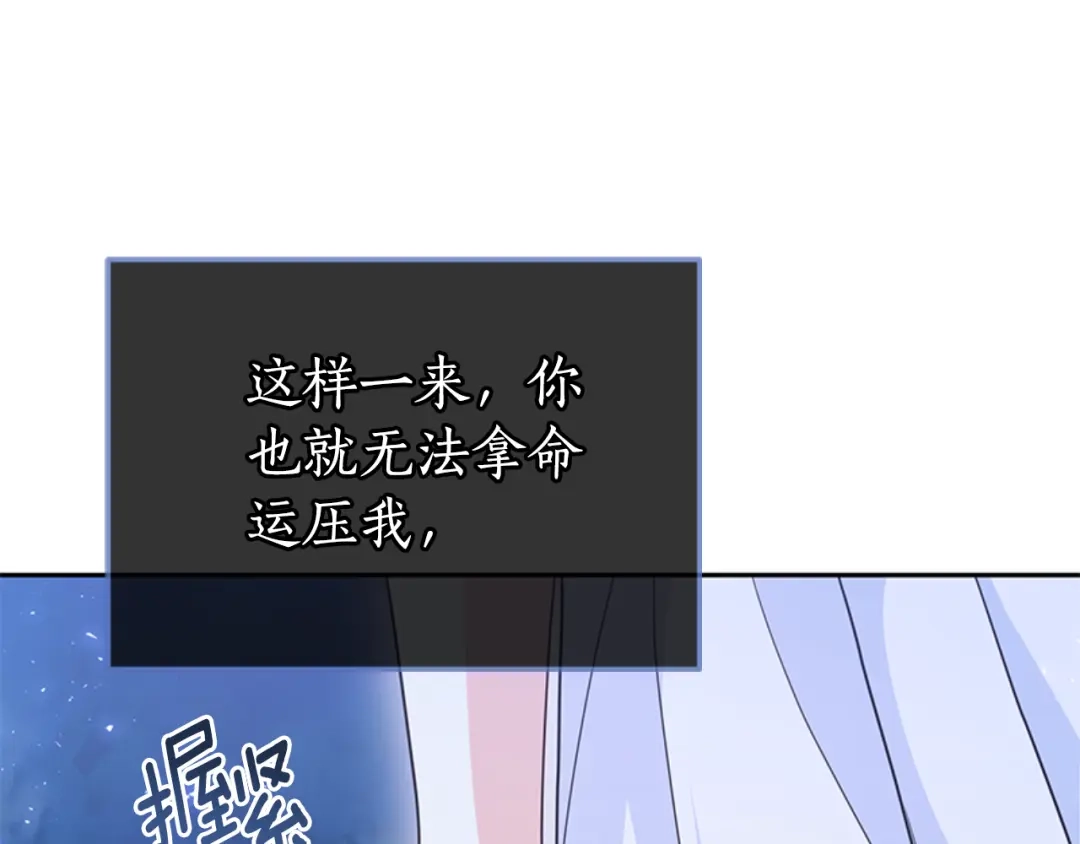 《蕾伊娜的龙》第47话 隔镜对话 第152页