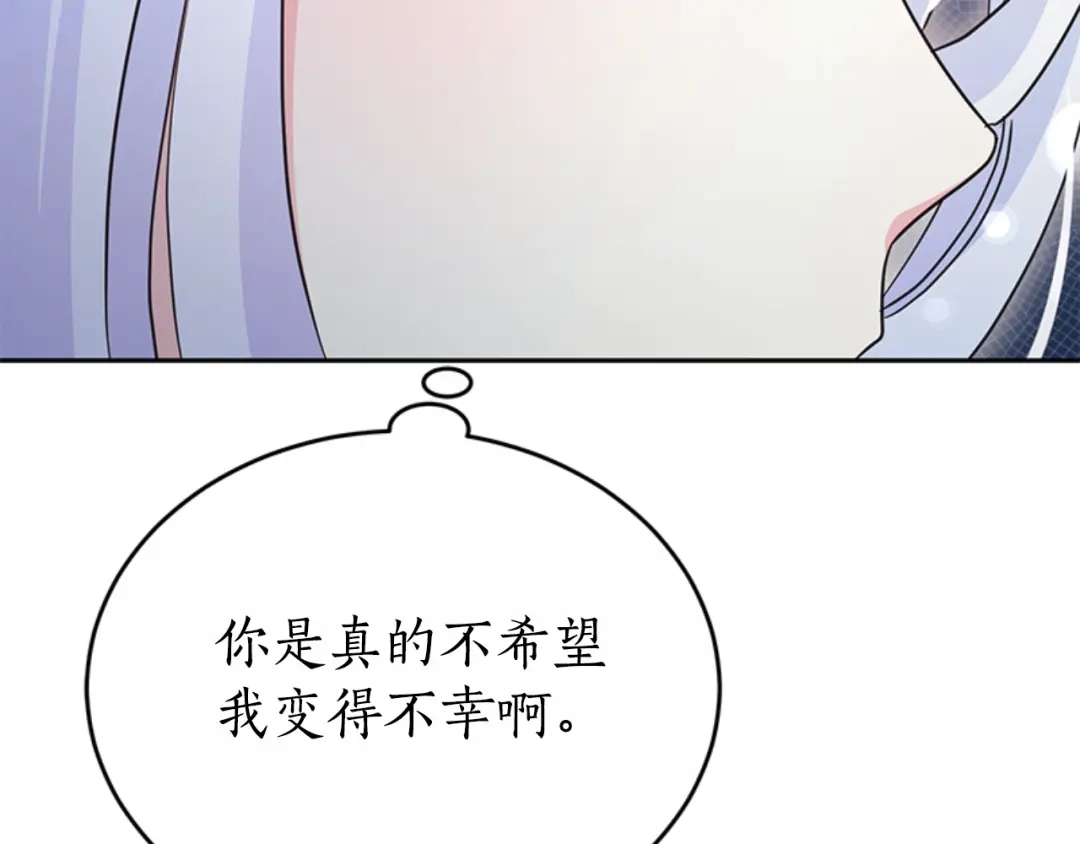 《蕾伊娜的龙》第47话 隔镜对话 第135页