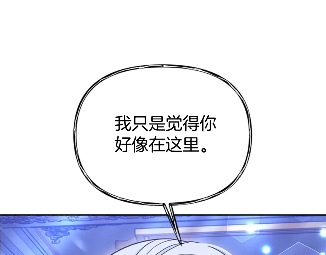 《蕾伊娜的龙》第47话 隔镜对话 第10页
