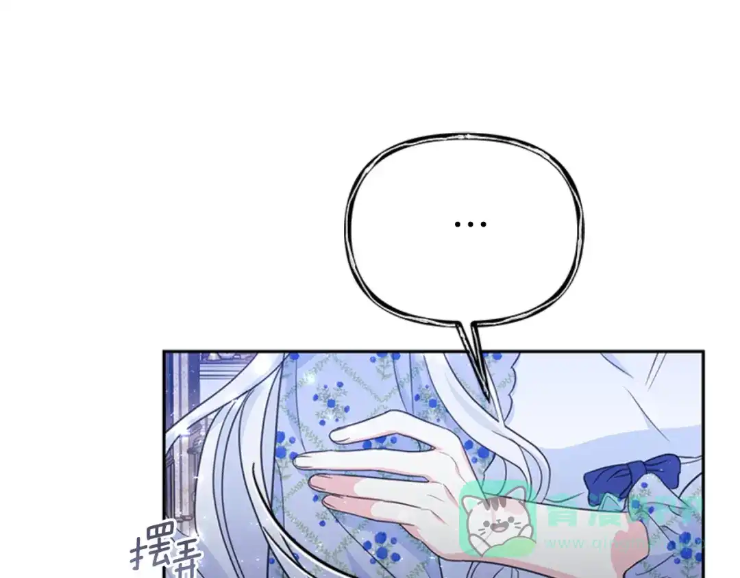 《蕾伊娜的龙》第47话 隔镜对话 第166页