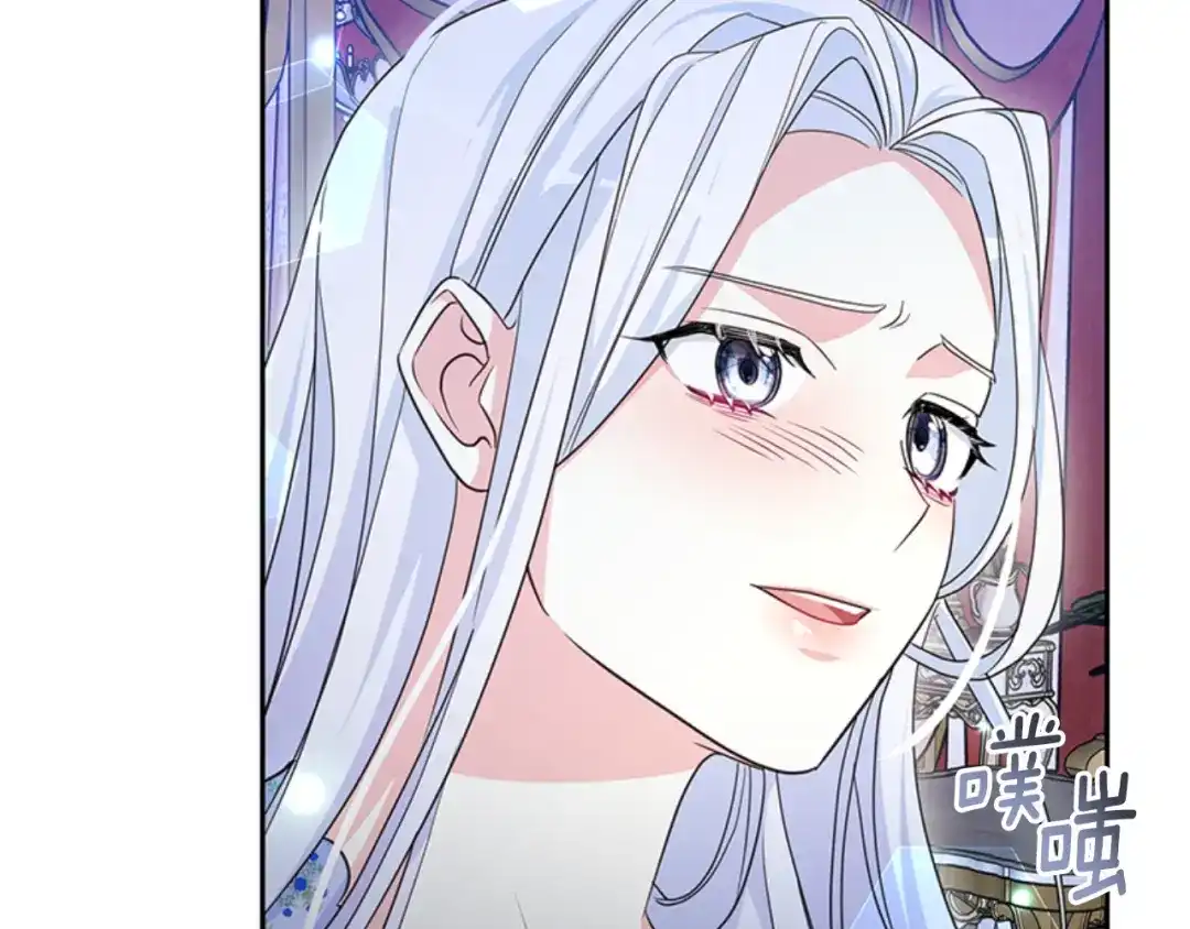 《蕾伊娜的龙》第47话 隔镜对话 第132页