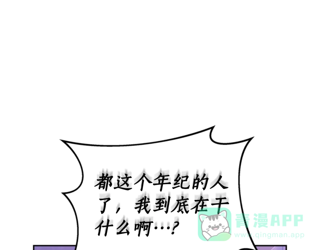 《蕾伊娜的龙》第47话 隔镜对话 第51页