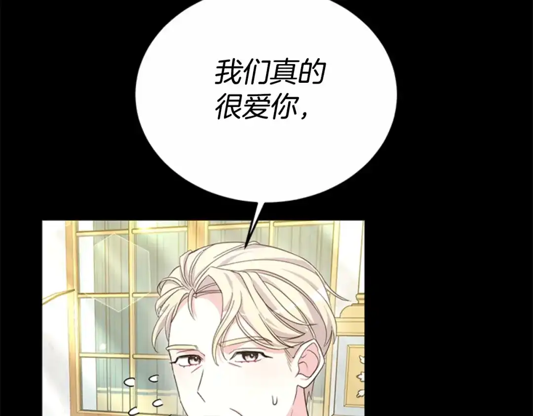 《蕾伊娜的龙》第47话 隔镜对话 第65页
