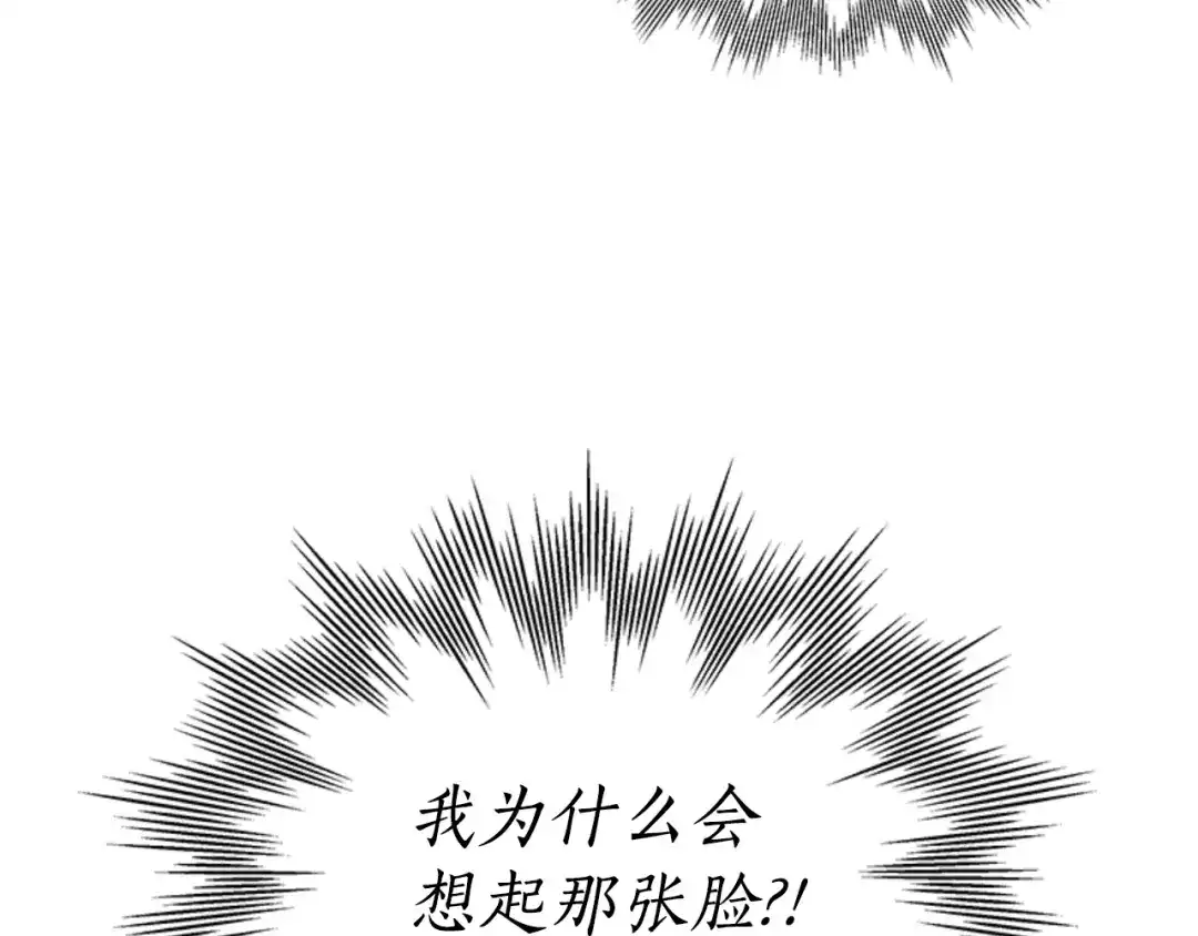 《蕾伊娜的龙》第47话 隔镜对话 第47页