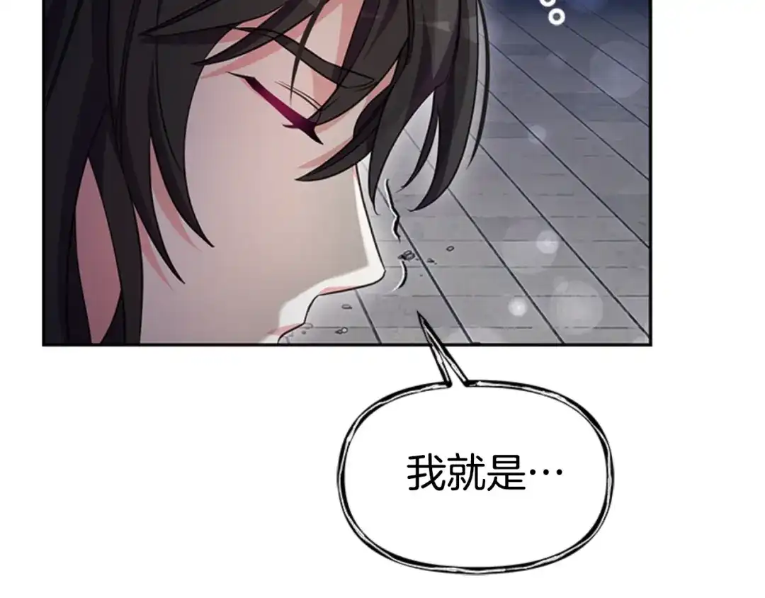 《蕾伊娜的龙》第47话 隔镜对话 第100页