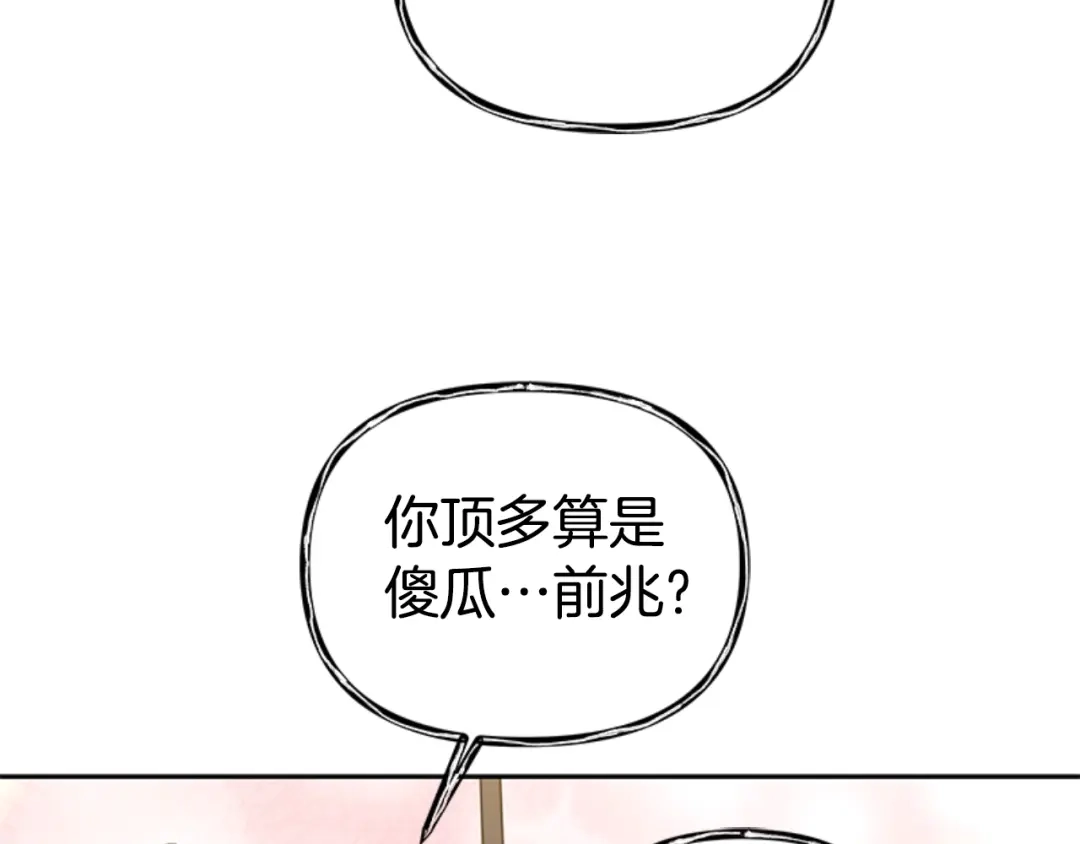 《蕾伊娜的龙》第47话 隔镜对话 第162页