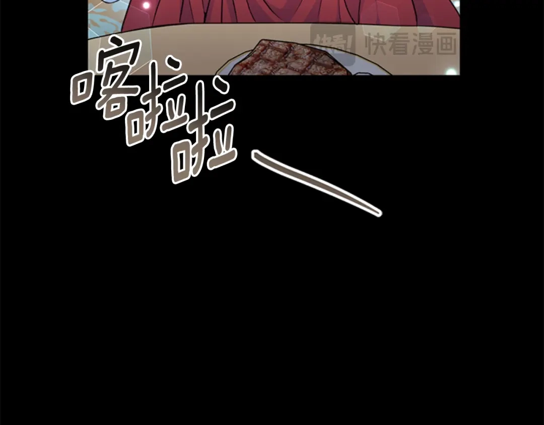 《蕾伊娜的龙》第47话 隔镜对话 第77页