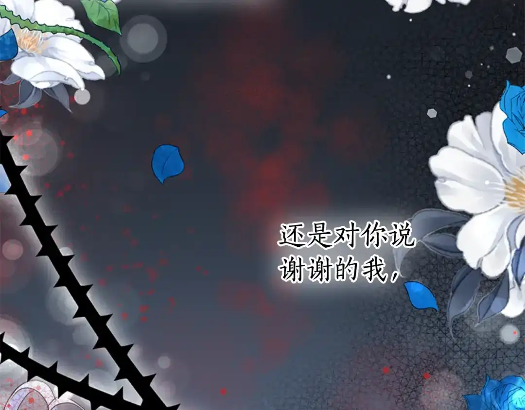 《蕾伊娜的龙》第47话 隔镜对话 第147页