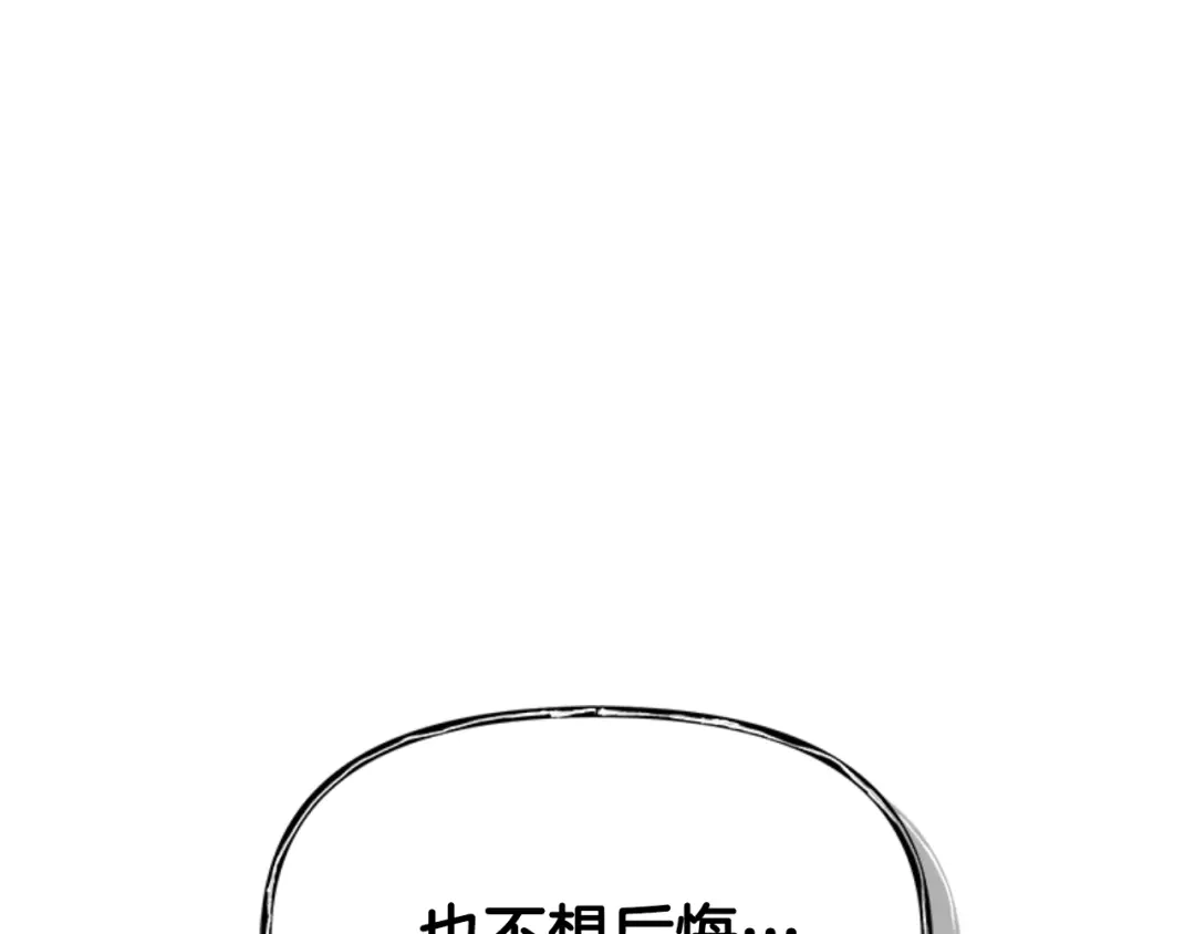 《蕾伊娜的龙》第47话 隔镜对话 第119页