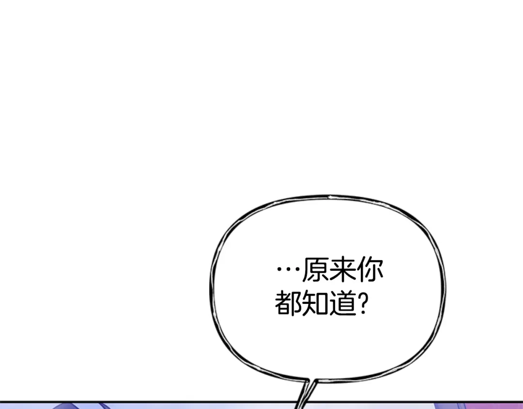 《蕾伊娜的龙》第47话 隔镜对话 第13页