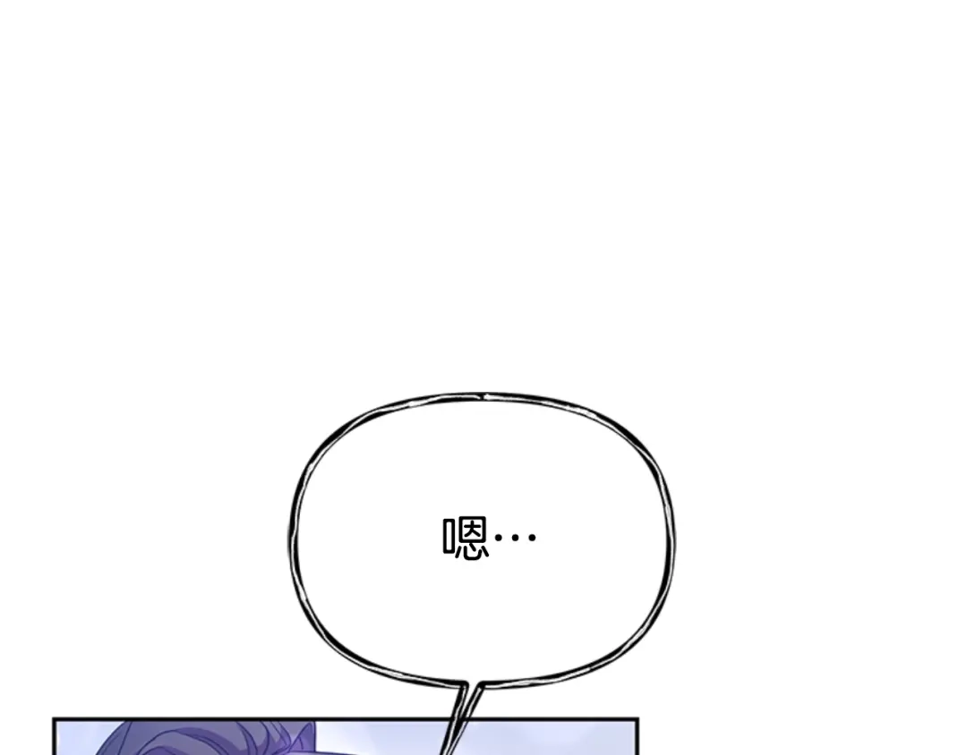 《蕾伊娜的龙》第47话 隔镜对话 第154页