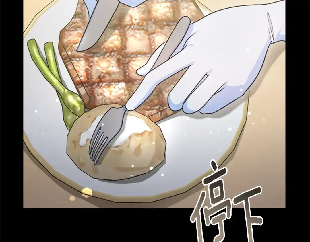 《蕾伊娜的龙》第47话 隔镜对话 第69页