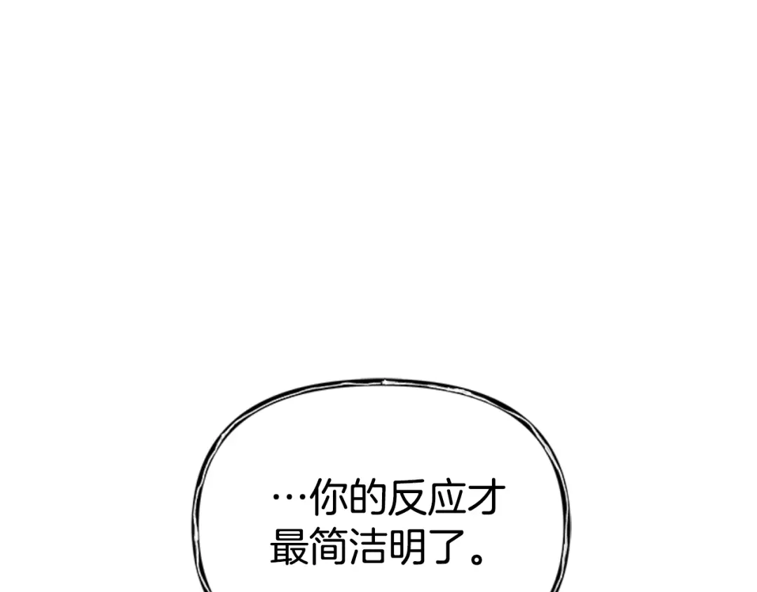 《蕾伊娜的龙》第47话 隔镜对话 第177页