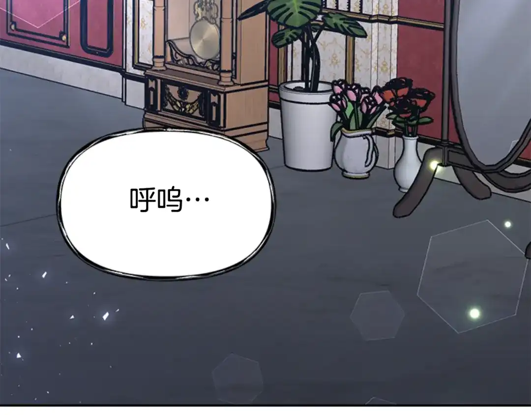 《蕾伊娜的龙》第47话 隔镜对话 第89页