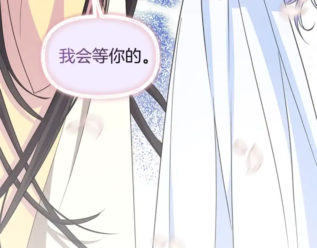 《蕾伊娜的龙》第47话 隔镜对话 第187页