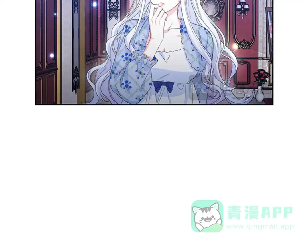 《蕾伊娜的龙》第47话 隔镜对话 第176页