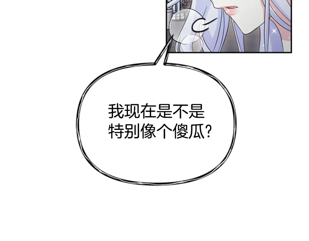 《蕾伊娜的龙》第47话 隔镜对话 第159页