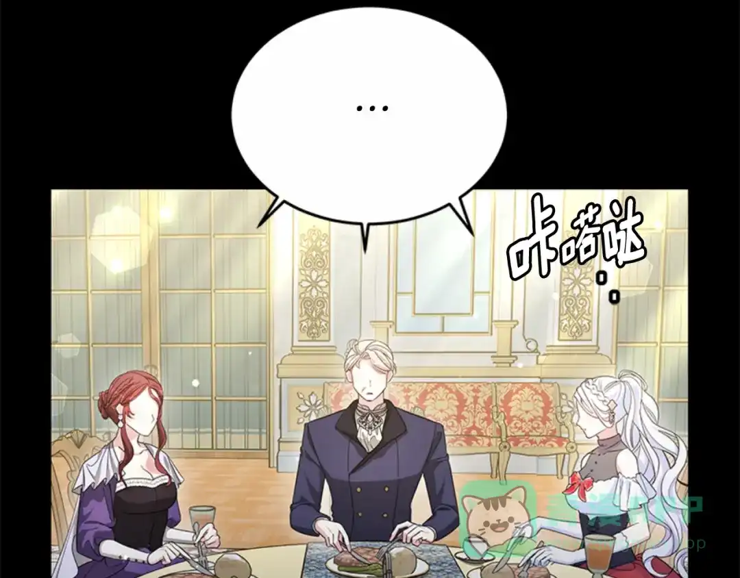 《蕾伊娜的龙》第47话 隔镜对话 第61页
